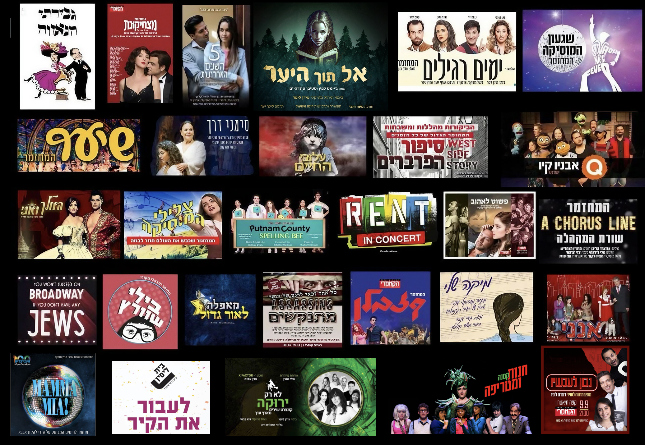ארכיון הפקות בהשתתפות בוגרי המסלול — הקולאז׳ המקורי